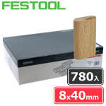 FESTOOL ドミノチップ 8×40 780入 (一般用・ビーチ材)