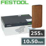 ▼ FESTOOL ドミノチップ 10×50 255入 (エクステリア用 シポ材)