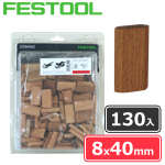 ▼ FESTOOL ドミノチップ 8×40 130入 (エクステリア用 シポ材)