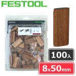 ▼ FESTOOL ドミノチップ 8×50 100入 (エクステリア用 シポ材)