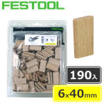 FESTOOL ドミノチップ 6×40 190入 (一般用・ビーチ材)