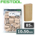 FESTOOL ドミノチップ 10×50 85入 (一般用・ビーチ材)