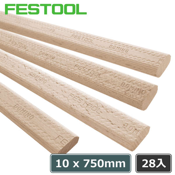 FESTOOL ドミノチップ お得用 箱入 各サイズ   日本正規ルート品 - 1