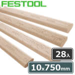 ▼ FESTOOL ドミノチップバー 10×750 28入 (一般用・ビーチ材)