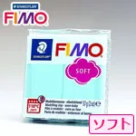 フィモソフト ミント(8020-505)