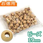 木のビーズ φ19mm (穴径9.5mm) (お徳用袋)