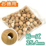木のビーズ φ25.4mm (穴径9.5mm) (お徳用袋)