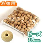 木のビーズ φ16mm (穴径4mm) (お徳用袋)