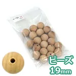 木のビーズ φ19mm (穴径4mm) (20ケ入)