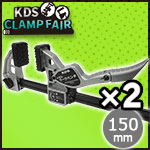 【KDSクランプフェア】メタルワークベンチ 150 2本セット