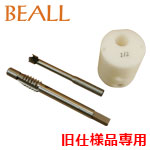 BEALL 細ねじキット 12.7mm (基本セット用オプション)