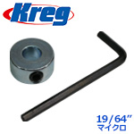 Kreg マイクロ・デプスカラー (六角レンチ付)