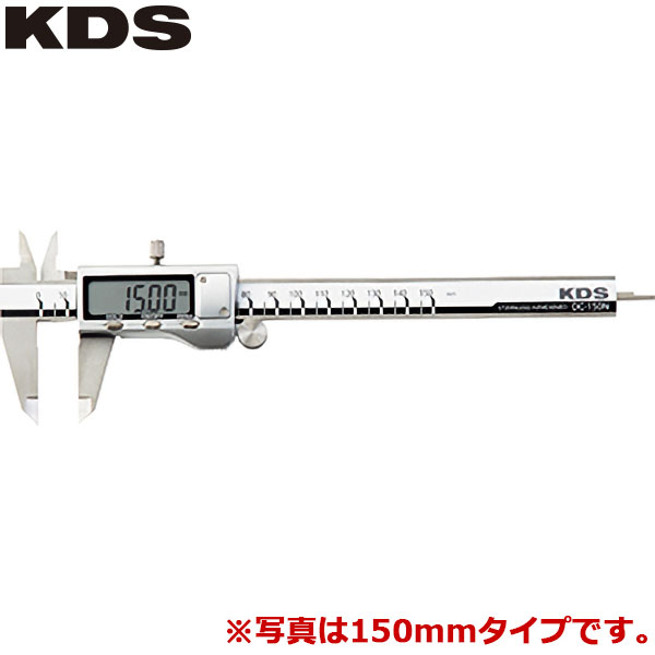 ▼ KDS デジタルノギス 200mm