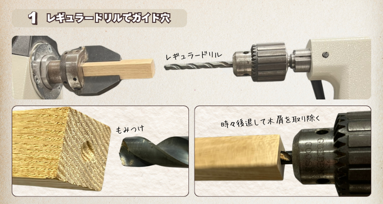 ペン作り用ドリルビット（ロング） 8.2mm