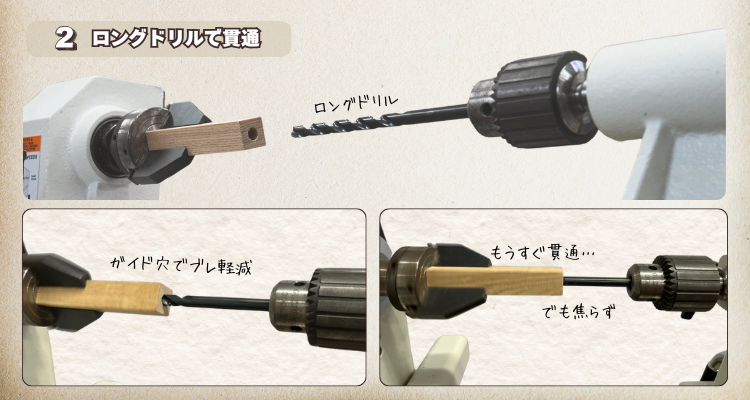 ペン作り用ドリルビット（ロング） 8.2mm