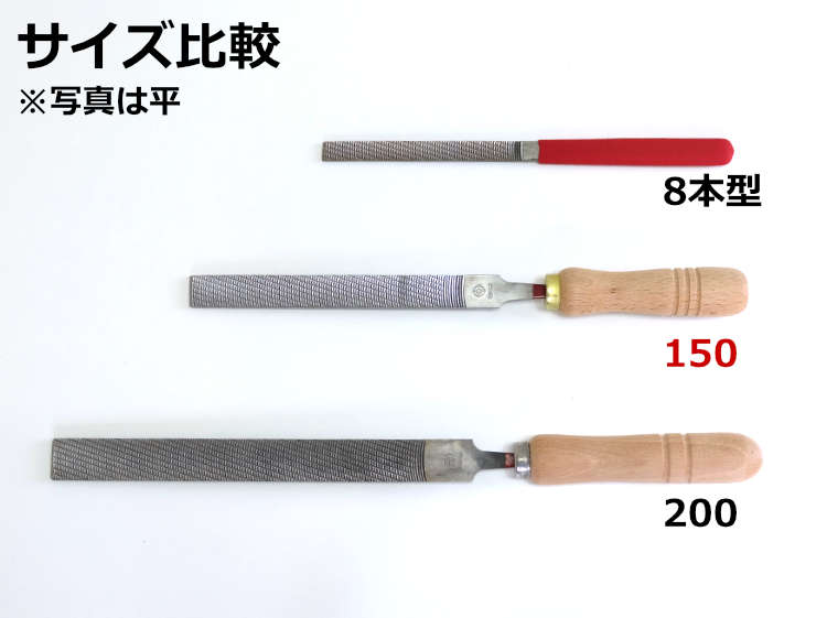 木彫ヤスリCP 半丸150 極細目（柄付）