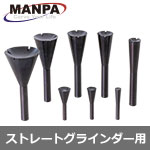 MANPA コンケーブアイカッター 8本セット：6mm軸＆3.2mm軸