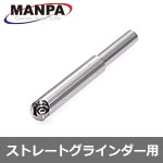 MANPA ミニシャフト MSL