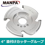 MANPA 4" ラウンドカッター (Φ8mm刃)