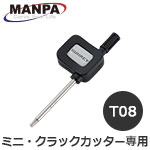 MANPA トルクスレンチ T08