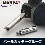 【今だけ7%OFF】MANPA クラックカッター