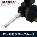 【今だけ7%OFF】MANPA ミニ・クラックカッター