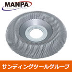 【今だけ7%OFF】MANPA 4" サンディングホイール