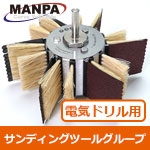 MANPA EZサンダー65