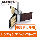 【今だけ7%OFF】MANPA EZサンダー22