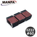 【今だけ7%OFF】MANPA 替・サンドペーパー #60 30枚入 EZサンダー22用