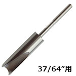 パイロットシャフト 37/64”用