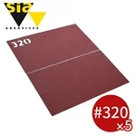 Sia 両面研磨シート 7988 #320 5枚入