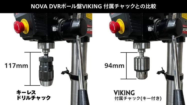 NOVA MT2 キーレスドリルチャック
