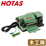 ▼〈ホータス〉 木工用ドリル研磨機 DG-1MOK