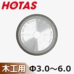▼〈ホータス〉 木工用砥石 GS-16A (Φ3.0～Φ6.0用) ※DG-1MOK標準付属品