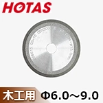 ▼〈ホータス〉 木工用砥石 GS-16B (Φ6.0～Φ9.0用) ※DG-1MOK標準付属品