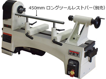 JET 木工旋盤 JWL-1221VS用 ツールレストベース | つくる人を