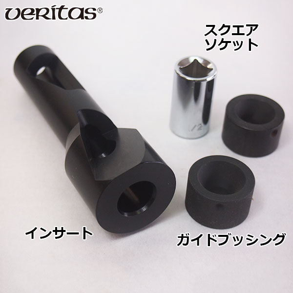 Veritas 丸棒削り インサートセット (7.9mm/9.5mm)