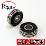 Pegas スクロールバンドソー専用 ベアリング2個入り (#11/#12ブレード用)