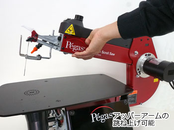 ペガス 糸ノコ盤 SC-16CE
