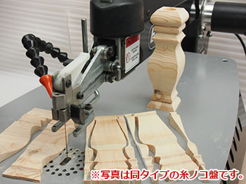 ペガス 糸ノコ盤 SC-16CE