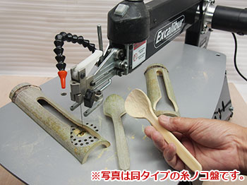 ペガス 糸ノコ盤 SC-16CE