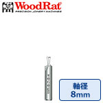 WoodRat HSS ダブテールビット WR-8-7-8-4 (8度)