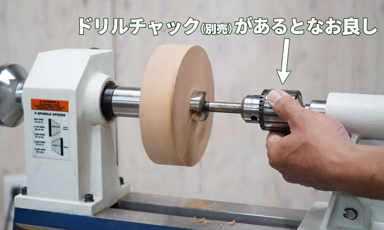 35mmコレットチャックセット