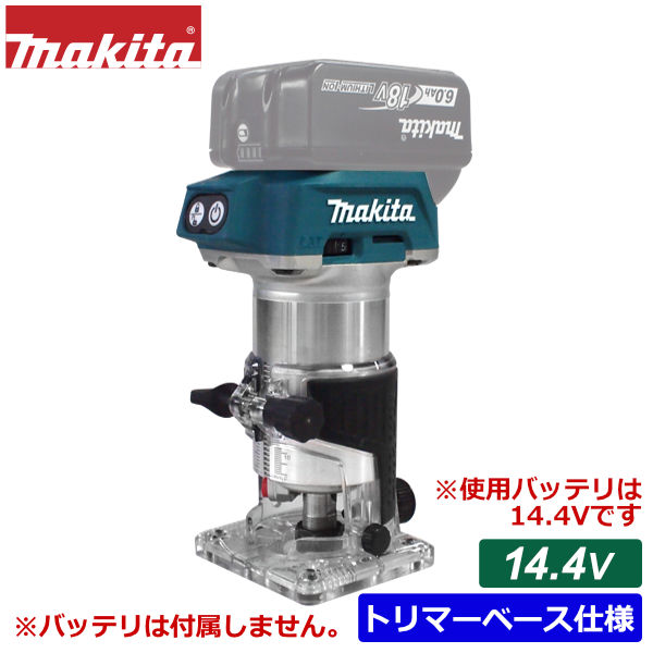 在庫処分】 RT40DZ makita 充電式トリマ マキタ トリマー 14.4V