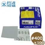 ハイピッチシート HRAS #400 カット判 75x110mm 1箱(100枚入)