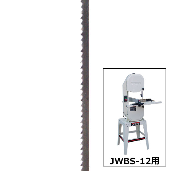 JET JWBS-12用 シャークブレード 2087x 3mmx14山