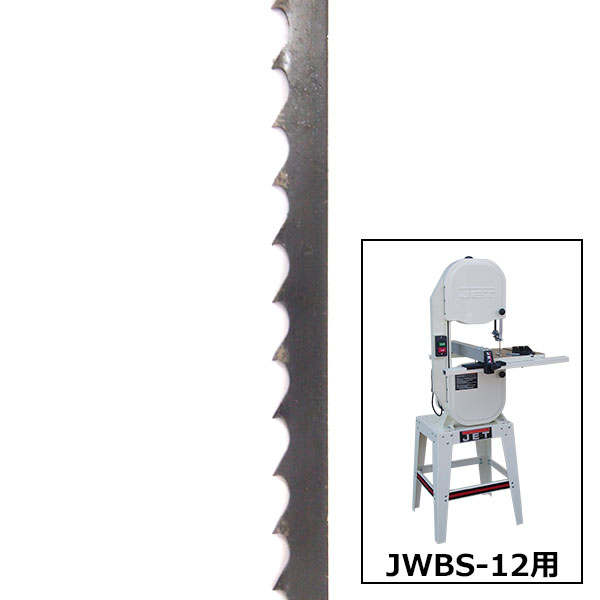 JET JWBS-12用 シャークブレード 2087x 6mmx 4山