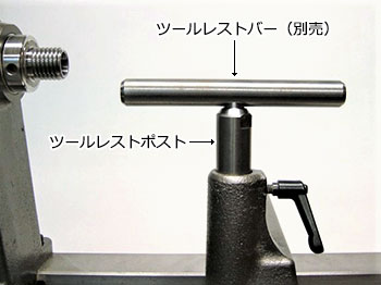 Robert Sorby 765/S16 5/8” ツールレストポスト