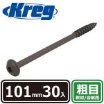 KregポケットホールジグXL専用 スクリュー 101mm (30本入)